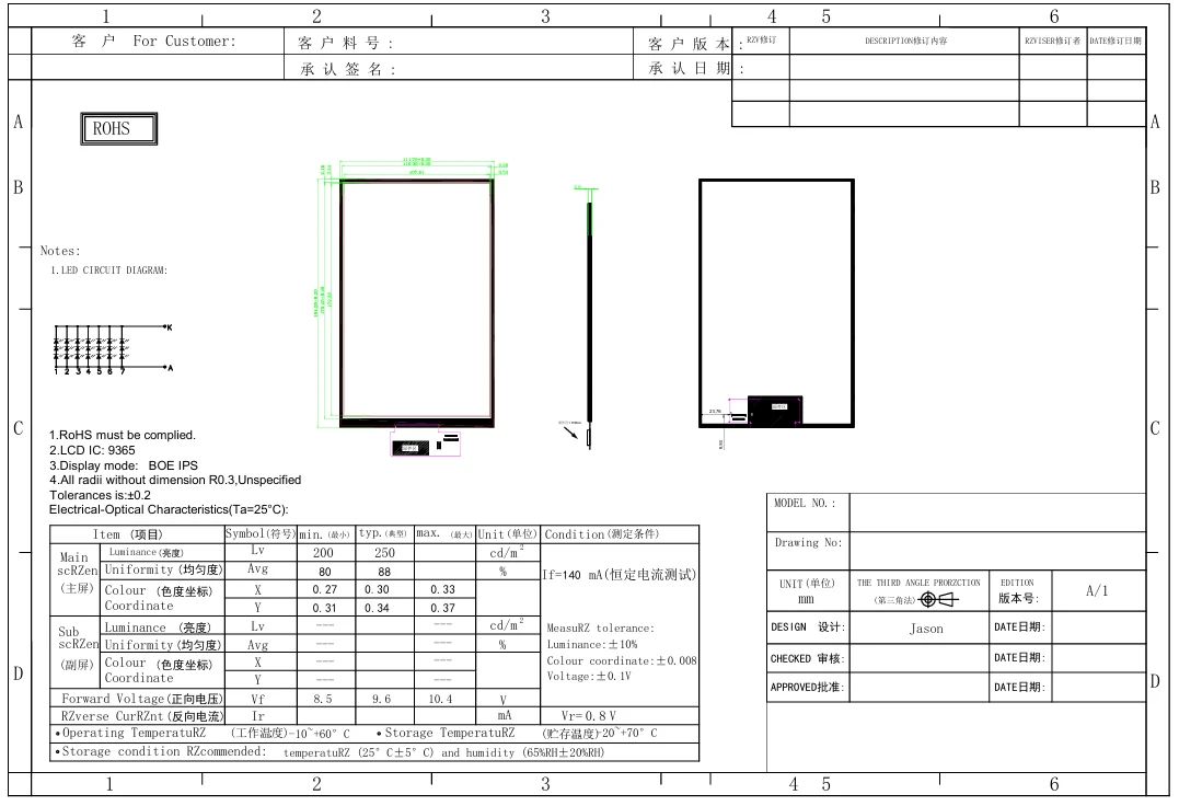 8.0' Embedded Systems IPS TFT LCD Screen Module