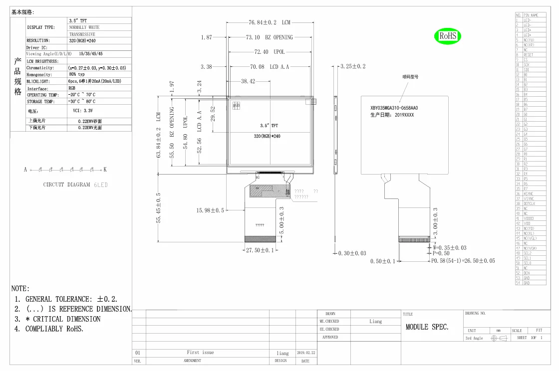 3.5' Customized 400 Nit TFT Capacitive Touch Screen Module